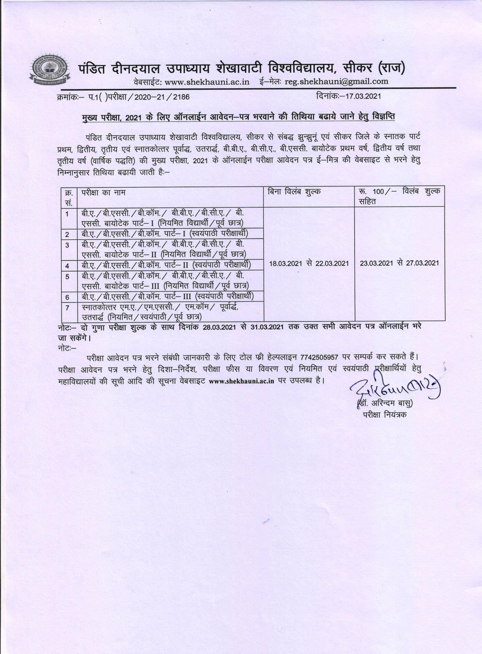 Shekhauni.ac.in Univexam PDUSU Offline Form Main Exam Form 2021 ...